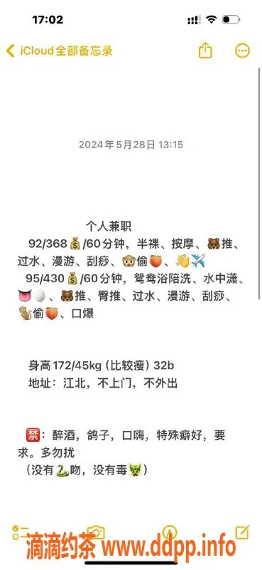 惠州楼凤-惠城月月 172CM/45KG/18岁 速约本地兼职