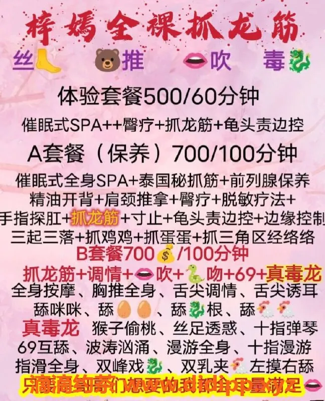 惠州抓龙筋资源信息,港汇梓嫣，22岁全能按摩师，36D好身材