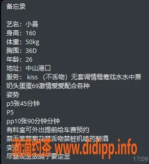 中山楼凤资源信息,港口小曼，26岁，36D，课程500/p，超值体验！