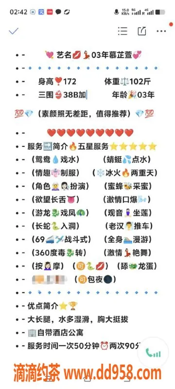 无锡楼凤-无锡慕芷萱，温德姆酒店优质服务