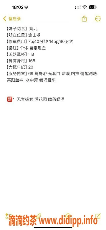 惠州楼凤-金山湖婉儿，165身高，20岁，7p起畅享服务