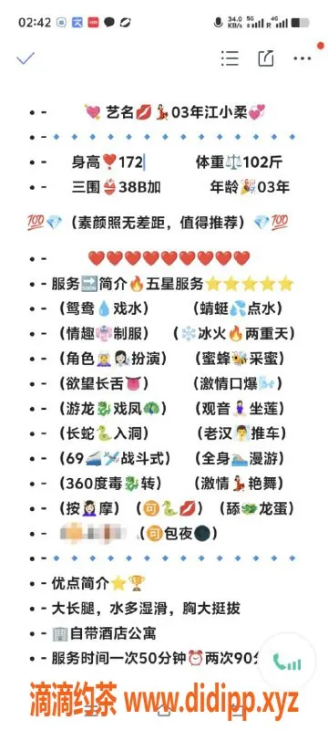 无锡楼凤-无锡江小柔，1100P体验，服务一流！