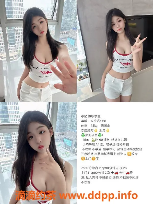 成都楼凤资源信息,春熙路小亿，17岁嫩妹，服务态度极佳