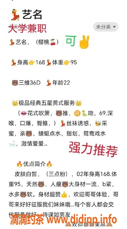 无锡楼凤-高颜值樱桃陪浴服务，梁溪区超值体验