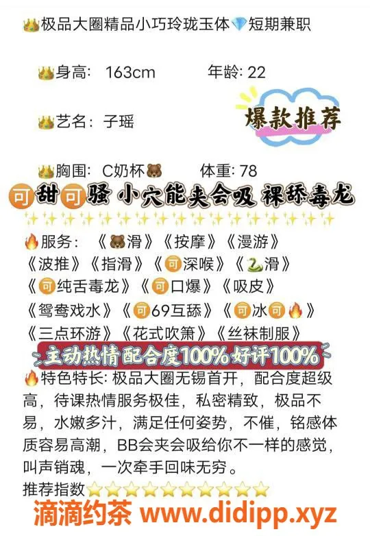 无锡楼凤-无锡子瑶，1000P的独特体验等你来
