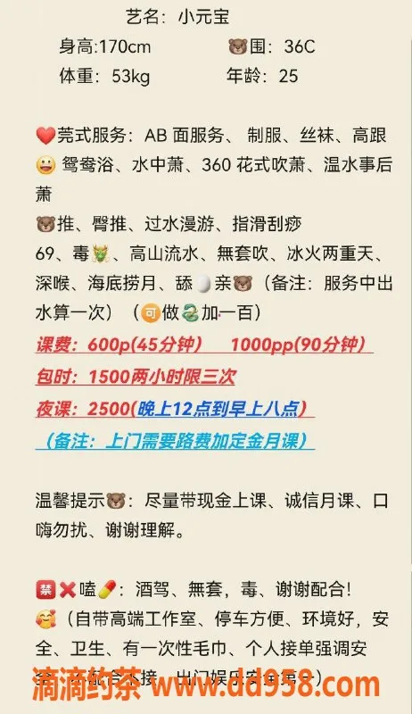 中山楼凤-西区小元宝 25岁 36C胸围 售价合理