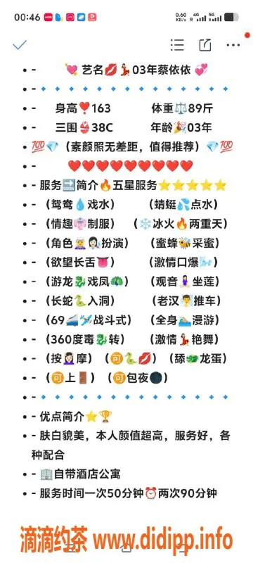 无锡上门服务-惠山蔡依依，身材火爆，套餐多样