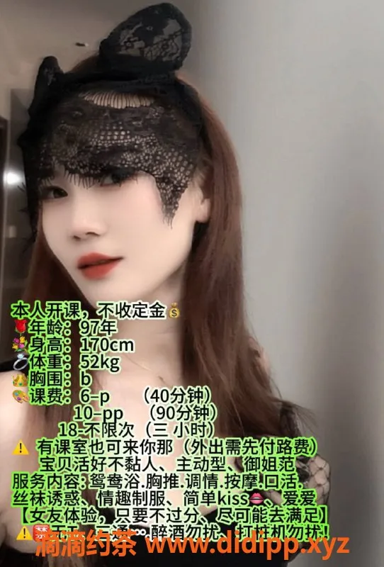 中山楼凤-港口米可，97年芳龄，600起价，精致服务等你体验！