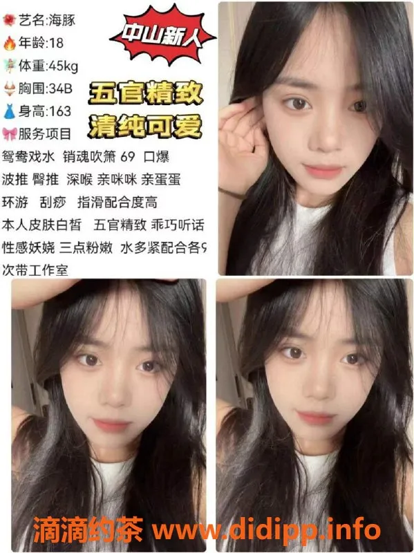 中山spa会所-中山沙溪高端98嫩妹，800元体验一次