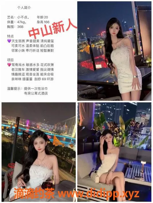 中山spa会所-中山沙溪高端98嫩妹，800元体验一次