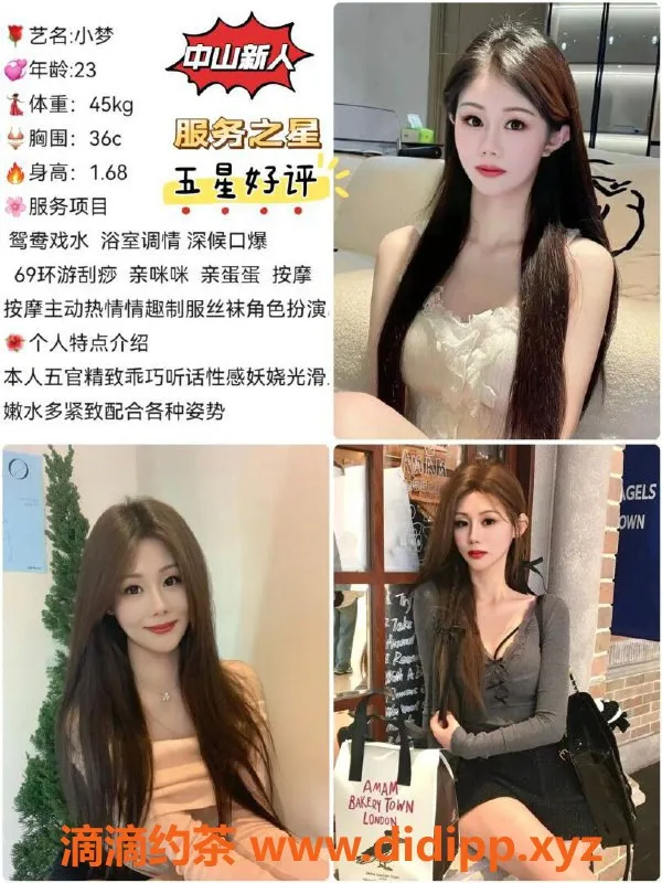 中山spa会所-中山沙溪高端98嫩妹，800元体验一次