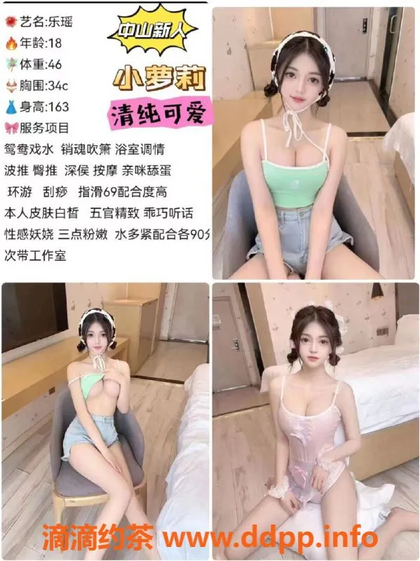 中山spa会所-中山沙溪高端98嫩妹，800元体验一次