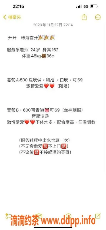 珠海楼凤资源信息,拱北开开，漂亮又热情的小姐，服务超赞！