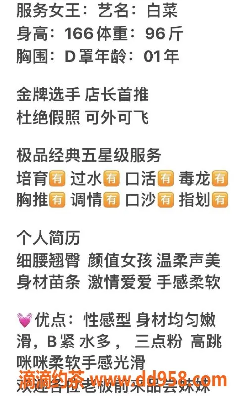 无锡楼凤-无锡白菜艺名，服务一流，超值体验