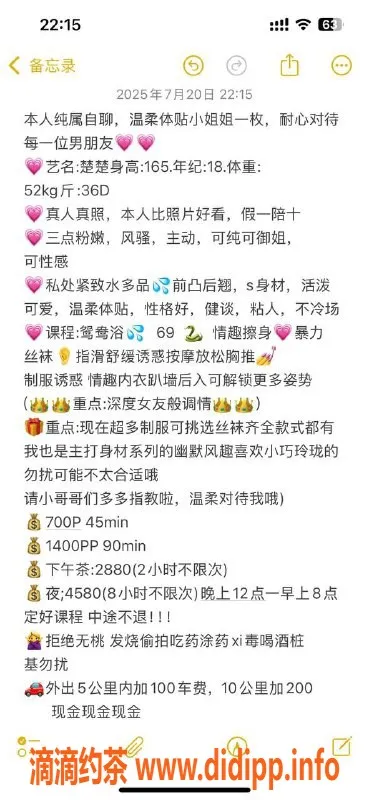 绍兴楼凤资源信息,柯桥白虎楚楚 165cm 52kg D罩杯七百元起