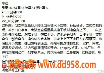 惠州楼凤-惠城辛迪 23岁 36C美胸 700P起