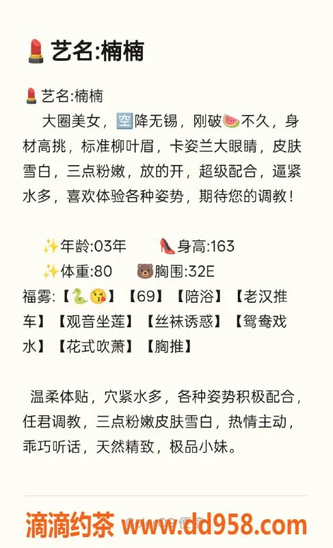 无锡楼凤资源信息,滨湖万达楠楠，极品微胖，套餐多样