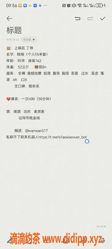 杭州楼凤资源信息,上城晚晚：微胖少妇，全裸95半套服务