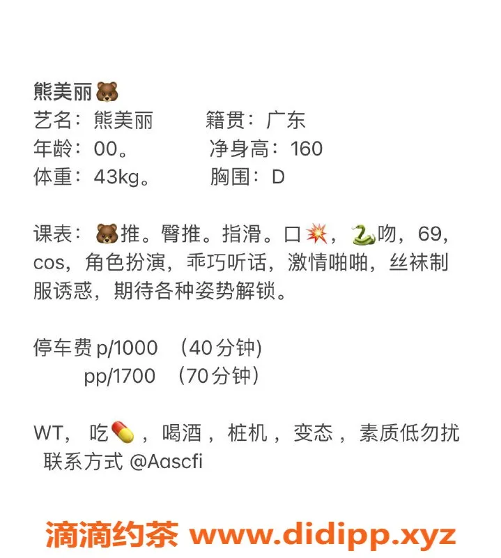 上海楼凤-浦东熊美丽，160cm D罩杯，1000P起