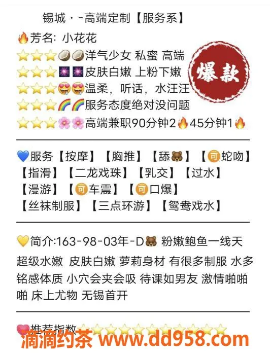 无锡楼凤-无锡小花花，1800PP尽享靓丽体验