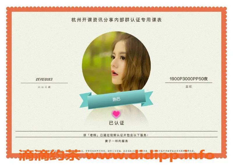 杭州楼凤-西湖高端小姐，身高165，服务热情，价格合理