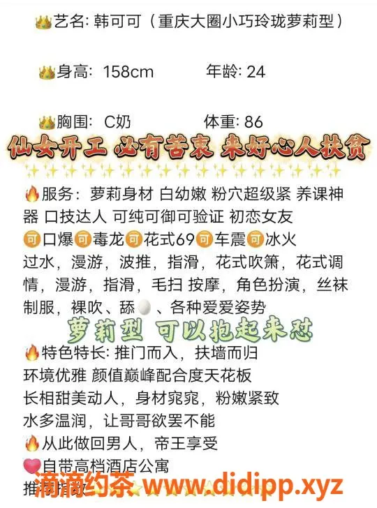 无锡楼凤-无锡韩可可，1000P超值享受！