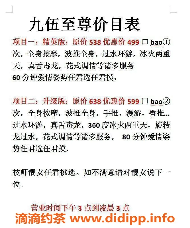 中山spa会所资源信息,中山95场口爆服务，欢迎体验！