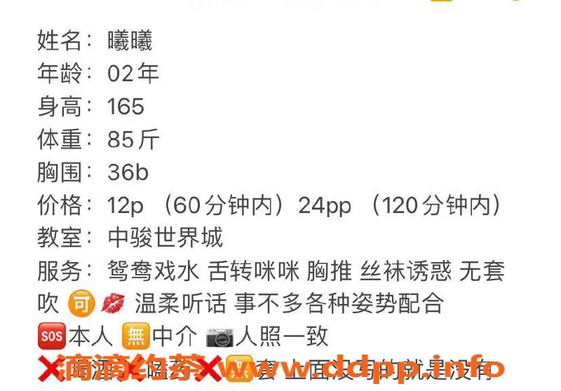 北京楼凤-百子湾嫩妹曦曦内衣批发，12Z起！