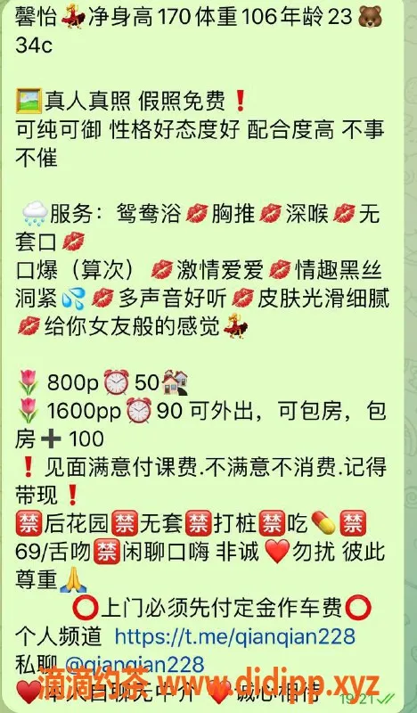 中山楼凤-中山古镇馨怡，23岁34C女神等你来约！