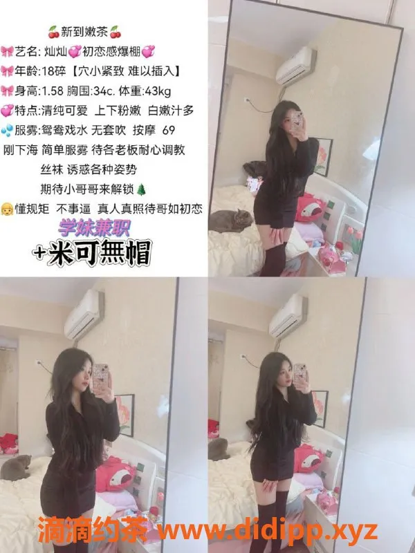 中山spa会所-中山沙溪高端98场，800元约会嫩妹