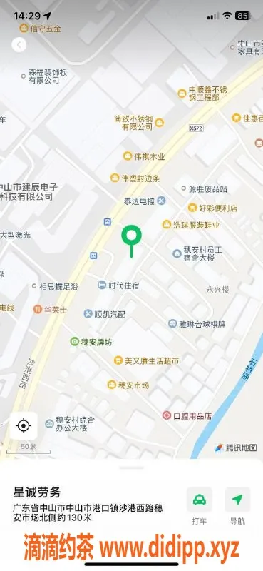 中山楼凤资源信息,中山西区双人快餐体验 仅需300元