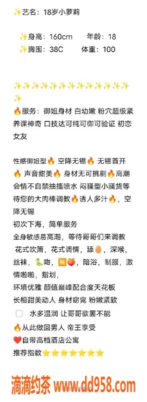 无锡楼凤资源信息,梁溪小萝莉，舌吻服务，价格实惠