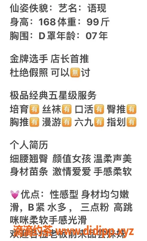 无锡楼凤-无锡市07年语现，服务超赞！