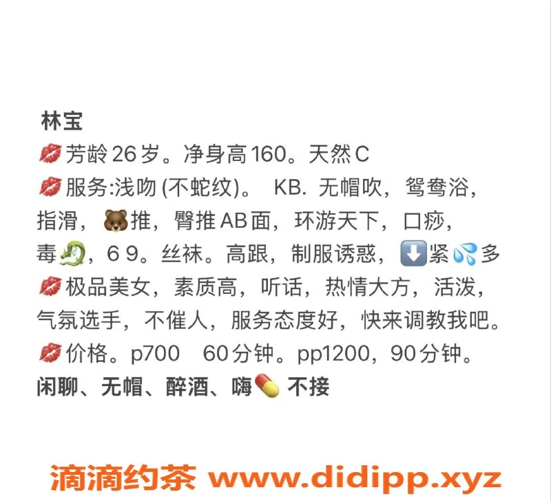 南通楼凤-崇川区林宝 7p/12pp 御姐服务体验