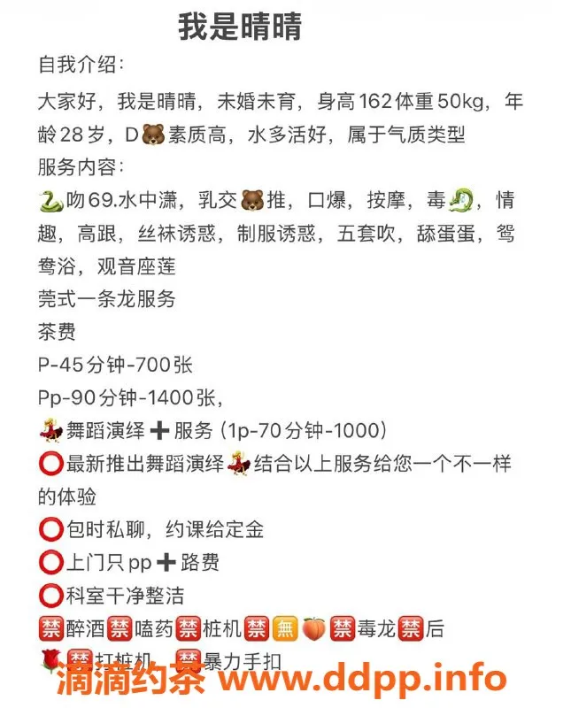 中山楼凤-古镇晴晴，28岁D罩杯性感美女等你来体验