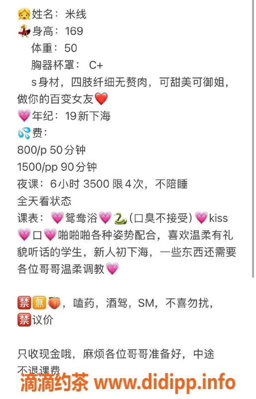 惠州楼凤-金山湖米线，169身高C+杯，20岁热情服务