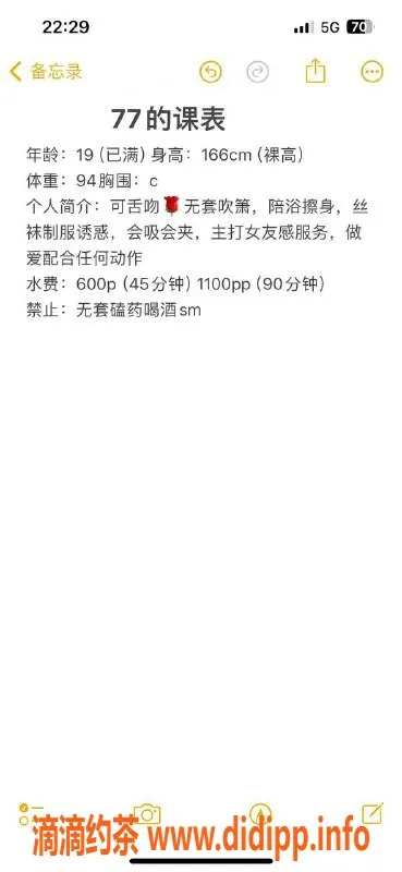 东莞楼凤资源信息,东城770，便宜好服务，超划算