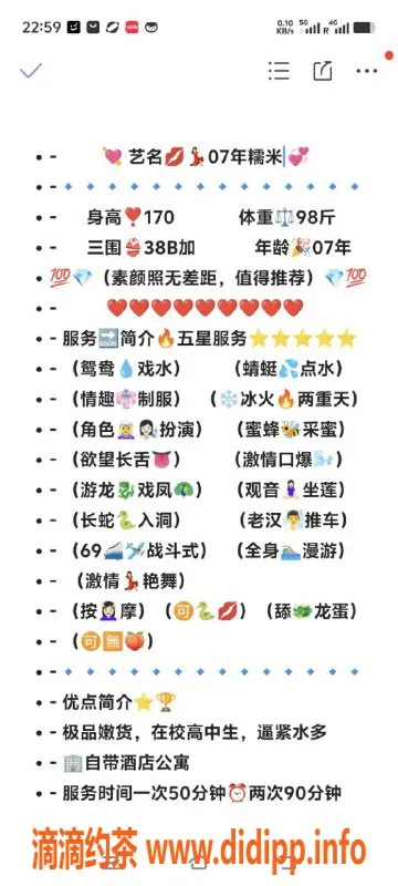 无锡楼凤-无锡糯米：优质服务1000P/1800PP