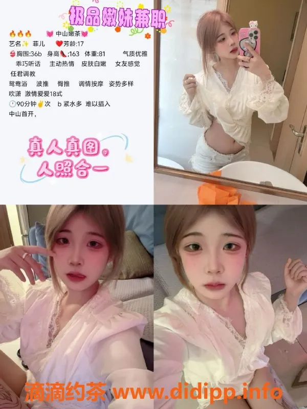 中山spa会所-中山沙溪极品嫩妹，800元一次，安全可靠