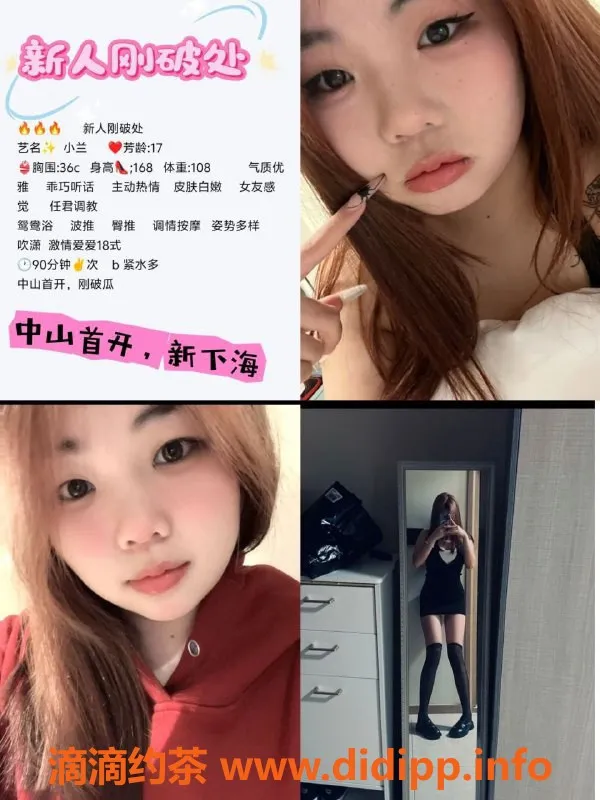 中山spa会所资源信息,中山沙溪极品嫩妹，800元一次，安全可靠