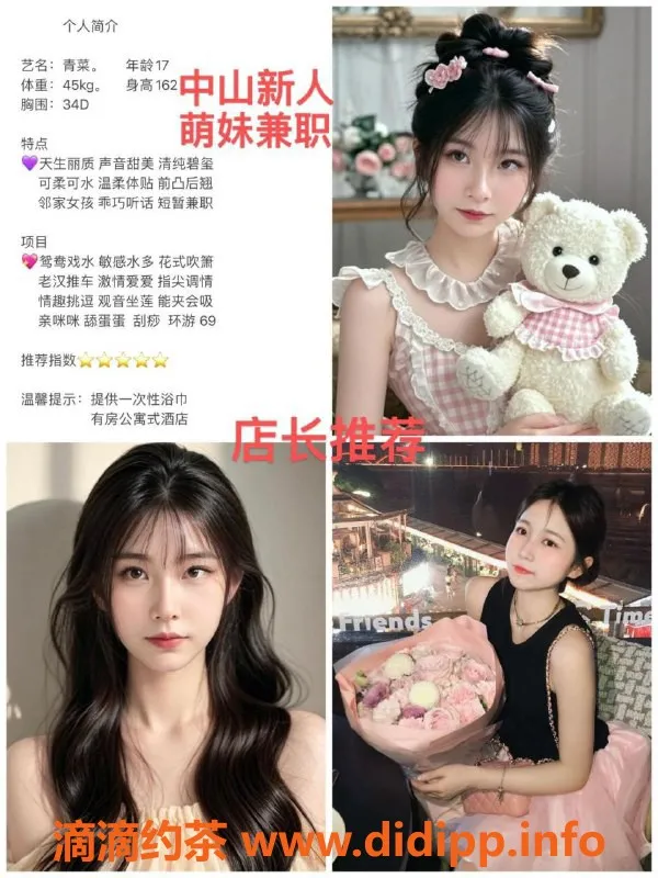 中山spa会所-中山沙溪极品嫩妹，800元一次，安全可靠