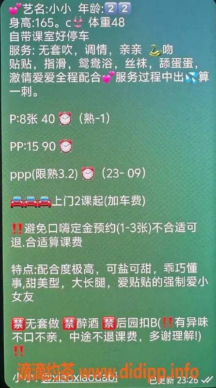 中山楼凤-古镇小小布丁，22岁C罩杯等你来体验