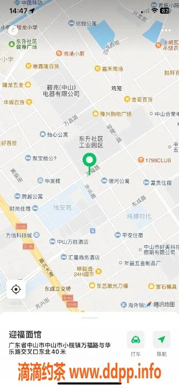 中山楼凤-东升区2位优质服务，330元起体验