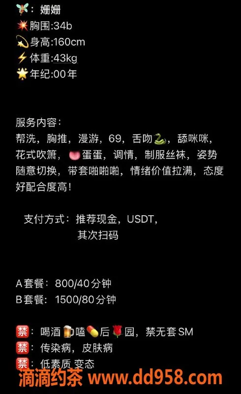 温州楼凤-温州姗姗，160cm34B冷白皮，43kg优质按摩