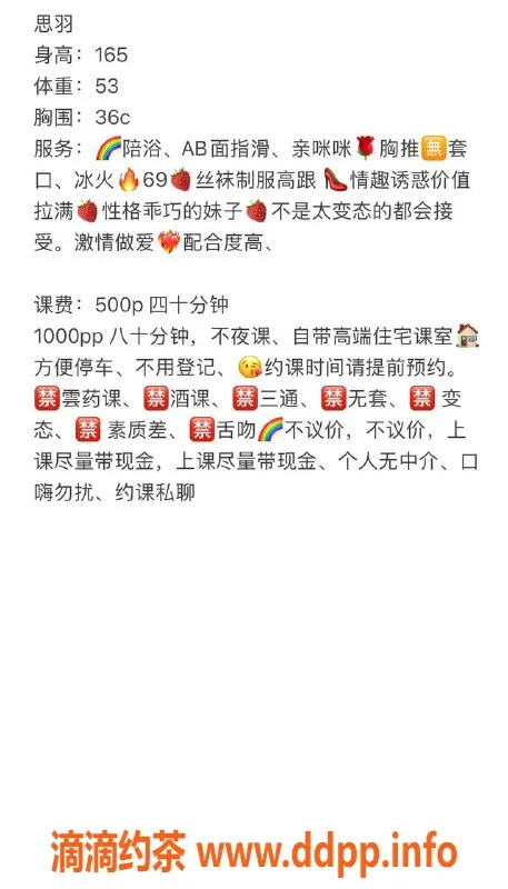 南通楼凤资源信息,崇川区思羽：5p女友服务，专业体验！