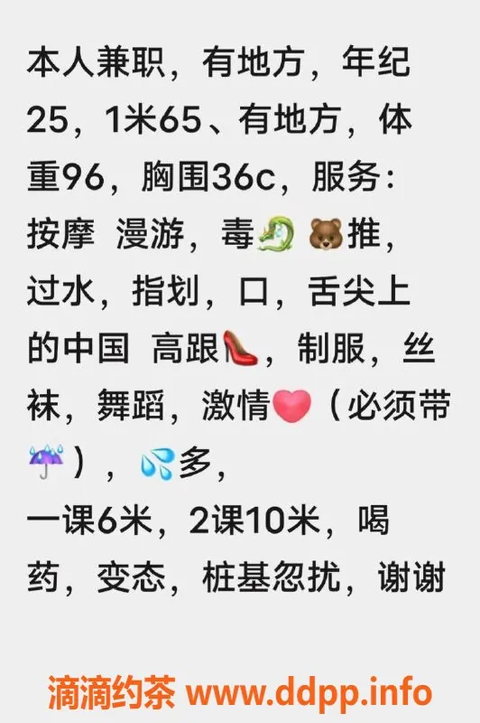 西安楼凤-高新西西，6p自提服务，已验证