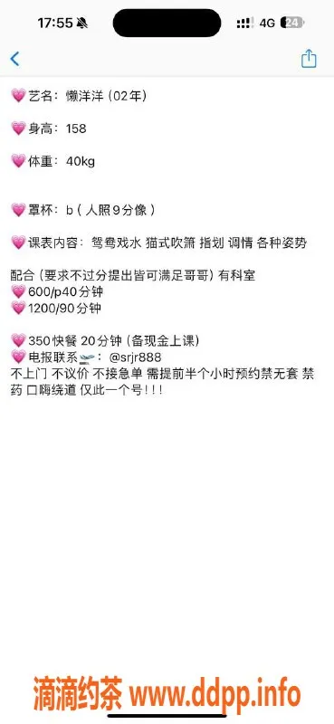 惠州楼凤-金山湖懒洋洋，158身高B罩杯，350元快餐