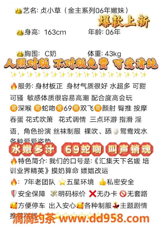 无锡楼凤-梁溪贞小草，舌吻套餐仅1100元