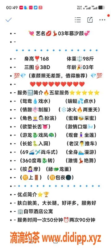 无锡楼凤-梁溪慕汐颜，极品服务，性价比高