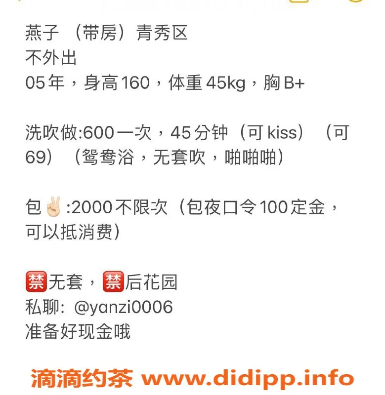 南宁楼凤-青秀区燕子，温柔可人，服务极佳